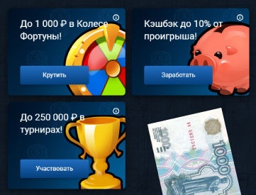 1000 рублей от Вулкана