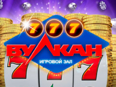 Игровые автоматы казино Вулкан 777 – играть онлайн с выводом